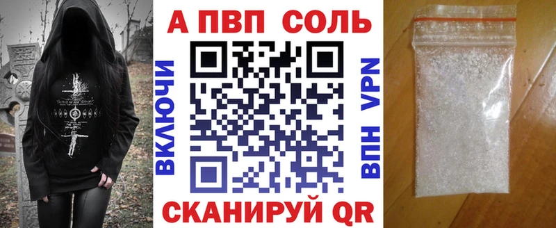 Альфа ПВП крисы CK Берёзовка
