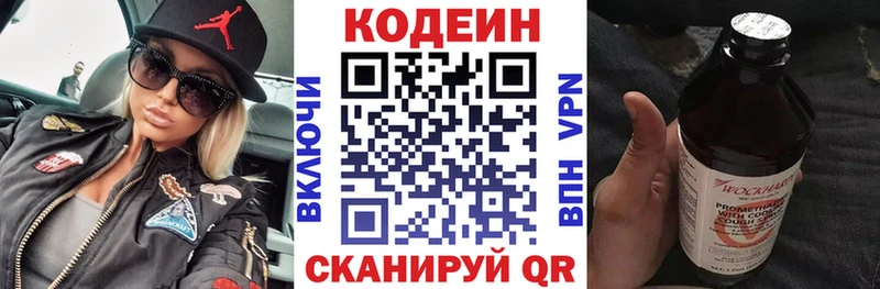 Codein Purple Drank  Берёзовка 