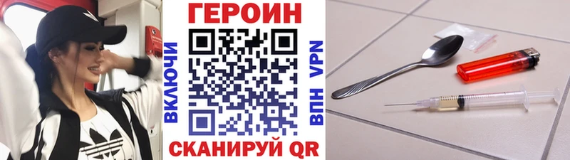 ГЕРОИН VHQ  наркошоп  Берёзовка 