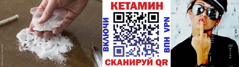 КЕТАМИН VHQ Берёзовка