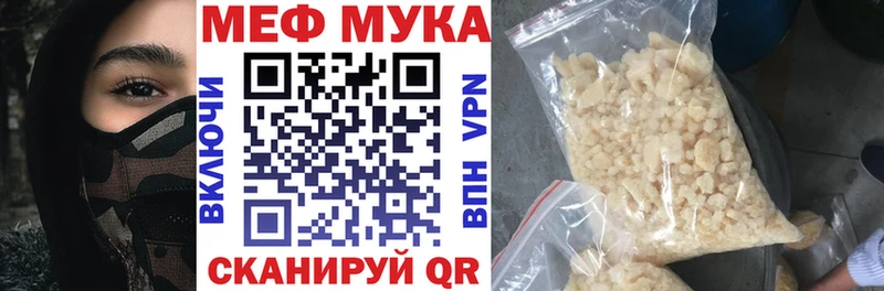 закладки  Берёзовка  МЯУ-МЯУ mephedrone 