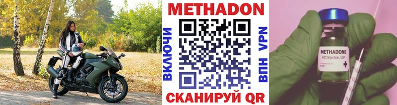 купить закладку  Берёзовка  Метадон methadone 