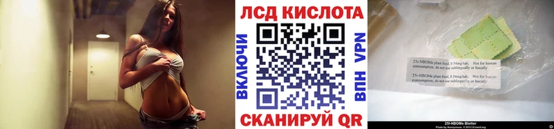 Марки 25I-NBOMe 1,8мг  наркотики  Берёзовка 
